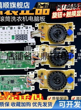 LG滚筒洗衣机FG10TV4电脑主板EBR87200510显示板EBR331191旋钮板
