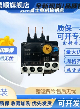全新原装日本富士热过载继电器TK12B TK12W 0.72A1.45A2.6A4.2A6A
