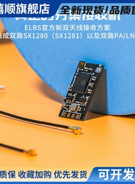 BETAFPV SuperD分集接收机Elrs 2.4G穿越机FPV无人机长距离远航