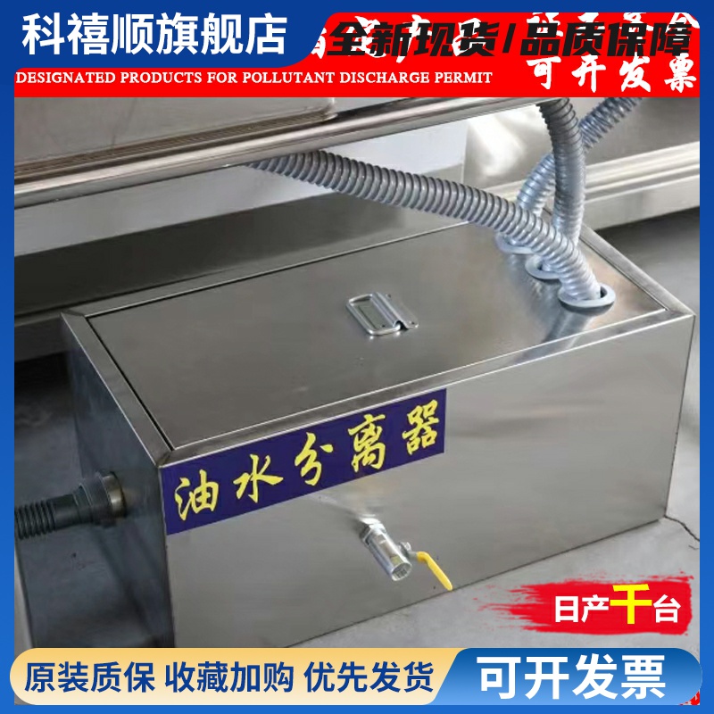 油水分离器厨房餐饮过滤器商用不锈钢火锅水油滤器工程款隔油池