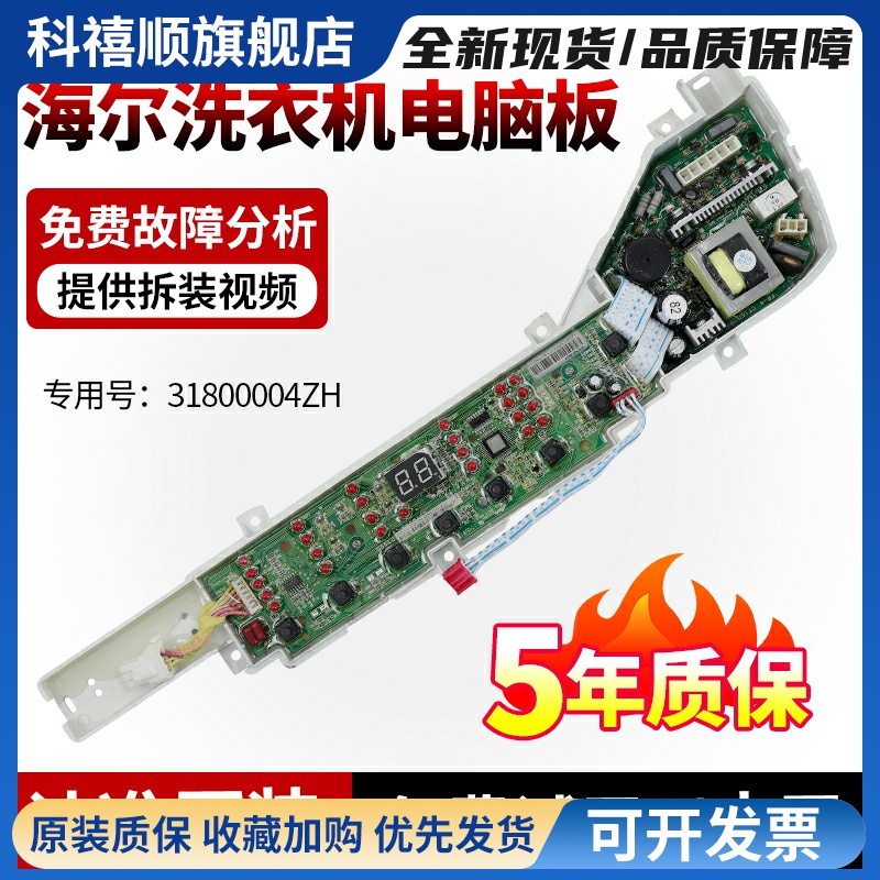 洗衣机电脑板S7516Z61 S7536Z61 B8001Z71V电路主板B8008Z71V