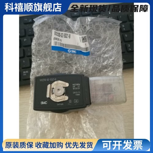 SMC原装正品电磁阀 VX2330-02/03-5DZ1-F VX2330M-02/03-5DZ1-F