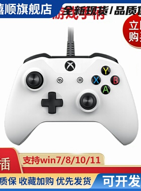 适用于XboxoneS游戏手柄XboxSeries手柄PC360电脑震动Steam手柄usb