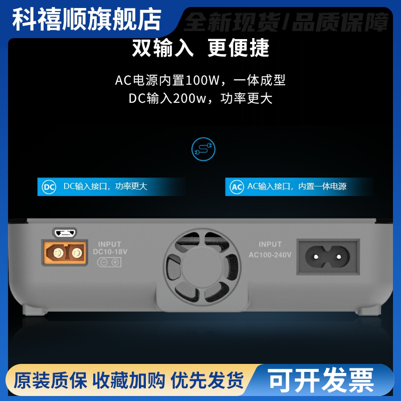 TookitRC四通道Q4AC锂电池充电器平衡充XT60XT30双模输入支持1-4S