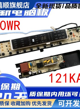 洗衣机电脑板XQB85-BF1318 ES80BZ969 主板电路板控制板