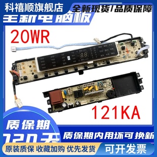 主板电路板控制板 ES80BZ969 洗衣机电脑板XQB85 BF1318