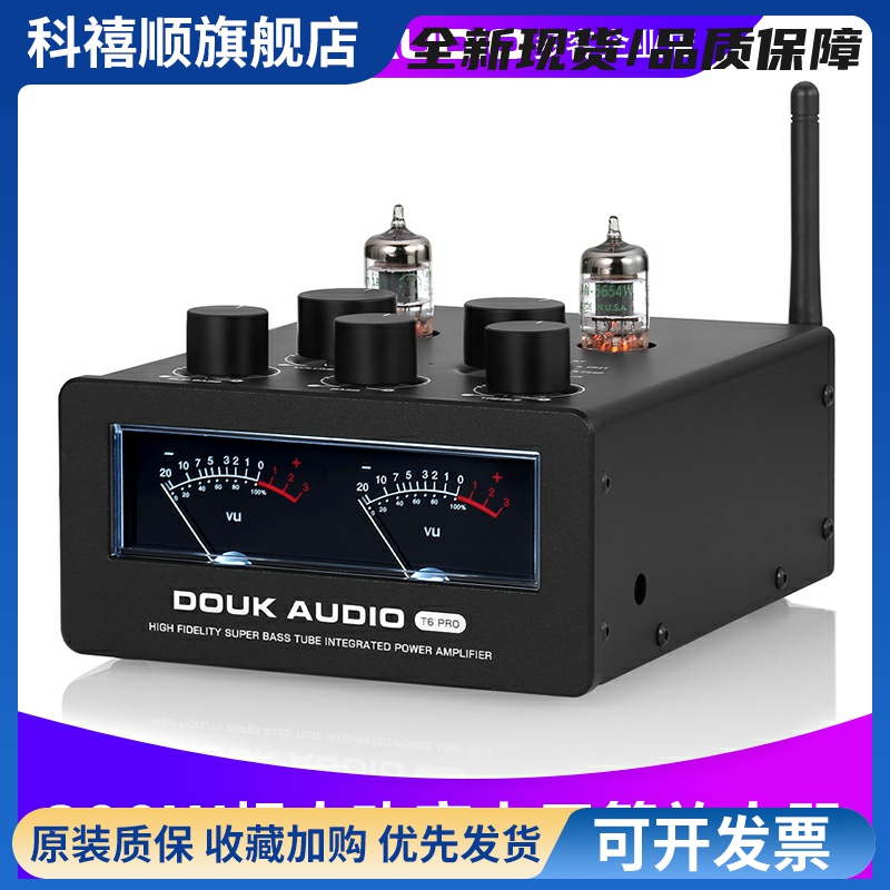HIFI 300W超大功率电子管放大器 家用蓝牙功放带暗黑VU表桌面胆机