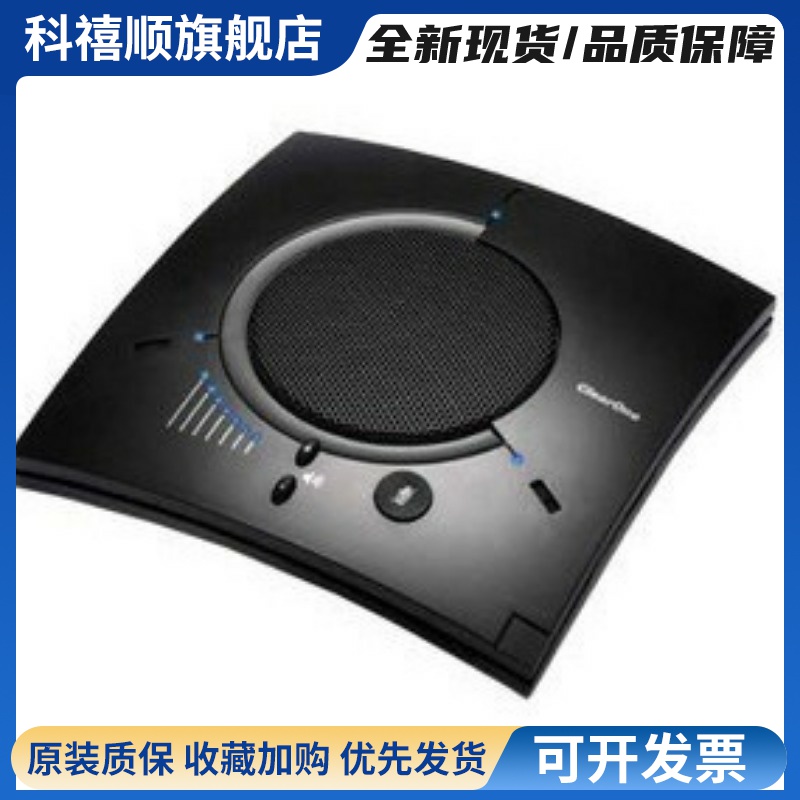 ClearOne CHAT150 160 170全向麦视频会议全向话筒ClearOne全向麦