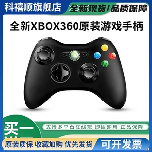 XBOX360游戏手柄电脑PC无线原装游戏机蓝牙震动怪物猎人steam