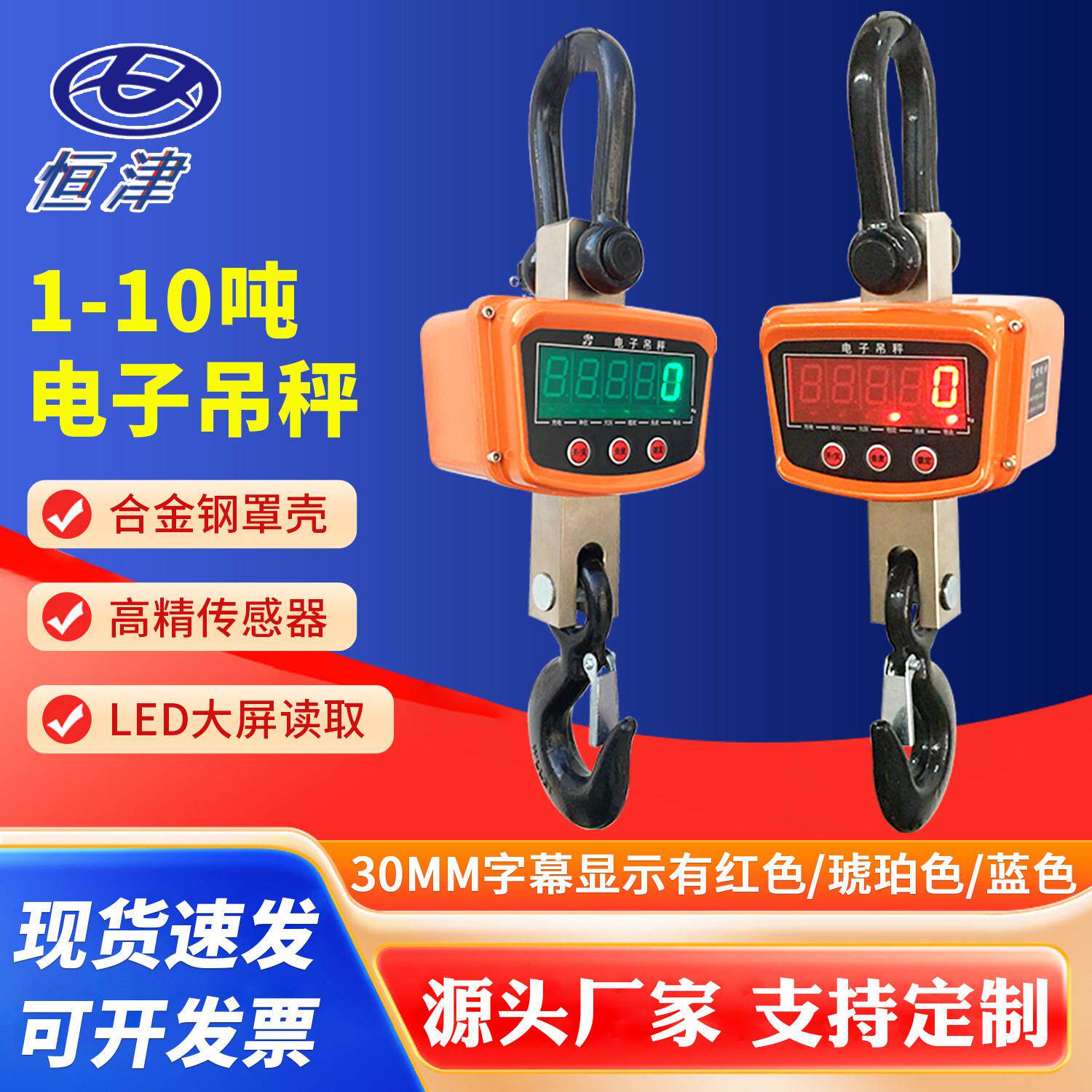 电子吊秤防水3吨吊磅5吨吊钩称高精度2T行车称1T钩秤10T挂秤500kg