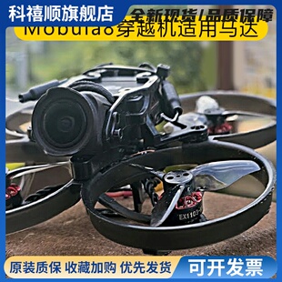 Happymodel EX1103航模穿越机11000KV无刷电机mobula8适用DIY马达