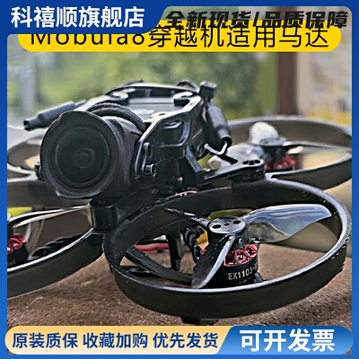 Happymodel EX1103航模穿越机11000KV无刷电机mobula8适用DIY马达