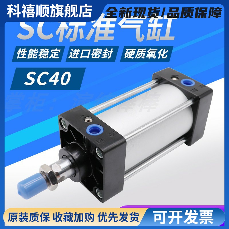 小标准气缸SC40X25X50X75X100X125X150X175X200X250X300X400X500