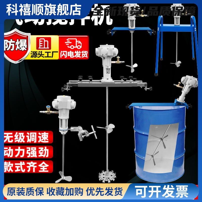 台湾进口气动搅拌机小型工业化工自动升降式吨桶油桶油漆胶水专用