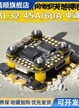 JHEMCU津航 F745天地良心塔45A60电调 AM32位MINI穿越机FPV飞控