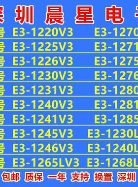 E3-1225v3 1226V3 1230 1231V3 1245v3 1246v3 1271 1265LV3 cpu