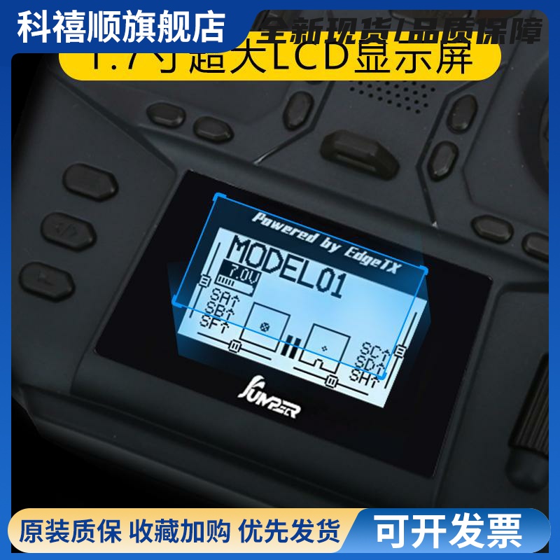 Jumper T12遥控器穿越机t12 max遥控器ELRS全功能FPV航模便携2.4G