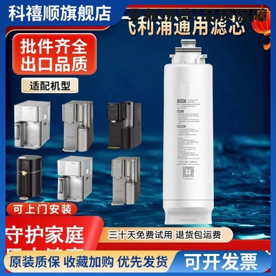 适配净饮机五合一滤芯ADD580/550/6860/ADD6802/03/ADD6066