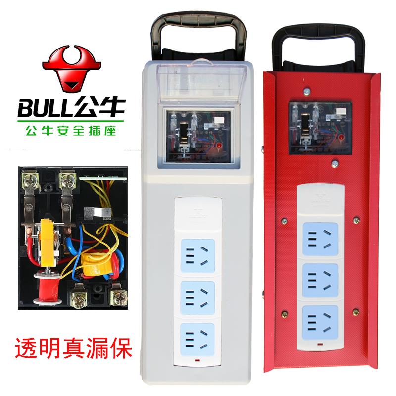公牛手提式移动小电箱盒工地插座面板带漏电保护器临时三级配电箱