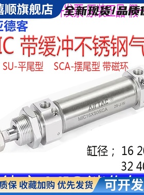 MIC16X20SU/32X25X30X40X60X75X80X125X150X175SCA迷你气缸