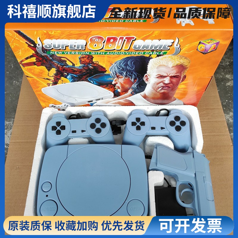 FC插卡式游戏机怀旧款老式黄卡双人手柄连电视90经典款80