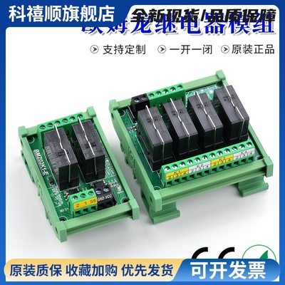 光耦隔离继电器模组直流3.3V5V单片机GPIO输出信号放大板