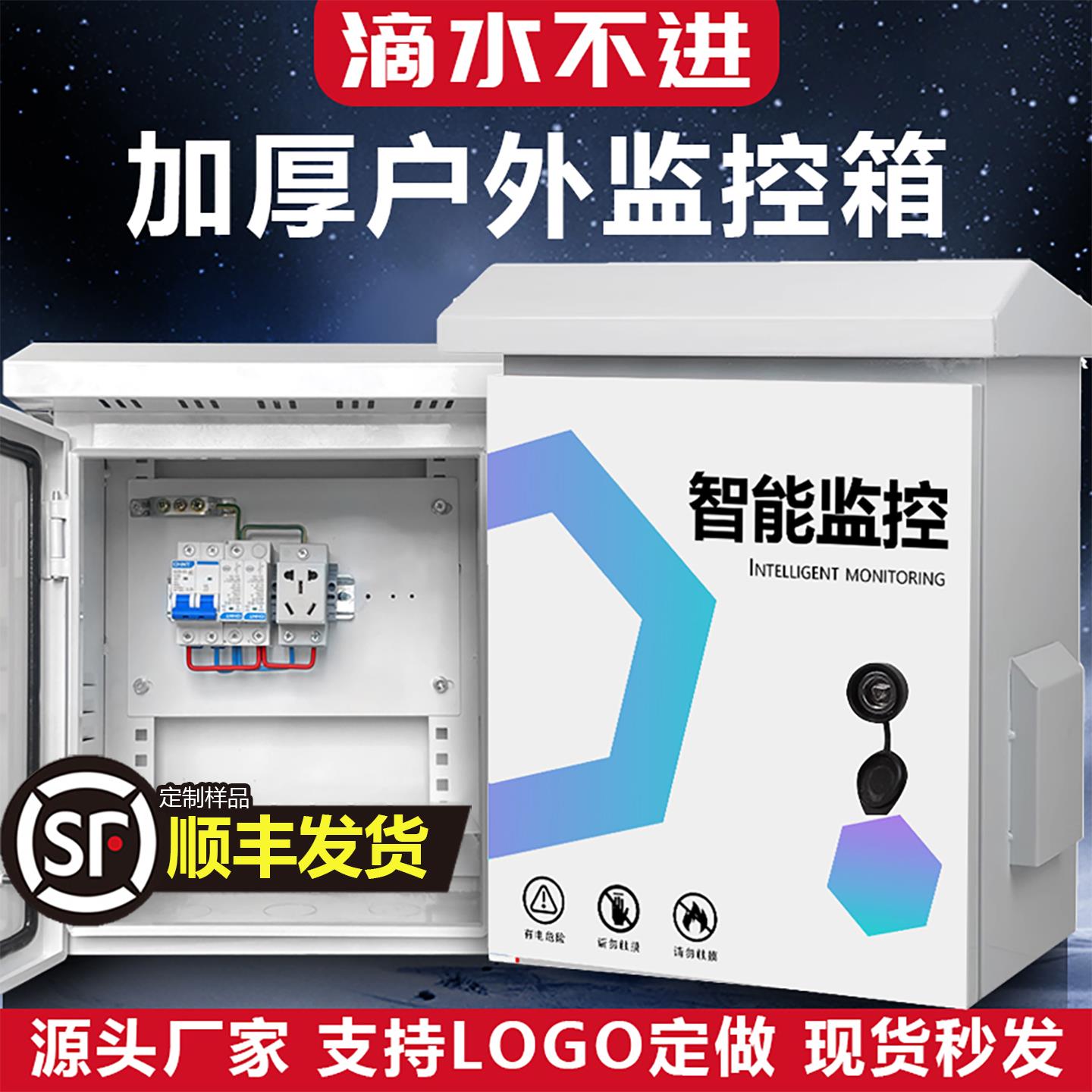 户外室内防雨防水不锈钢配电箱箱抱箍电源箱视频监控设备箱弱电箱
