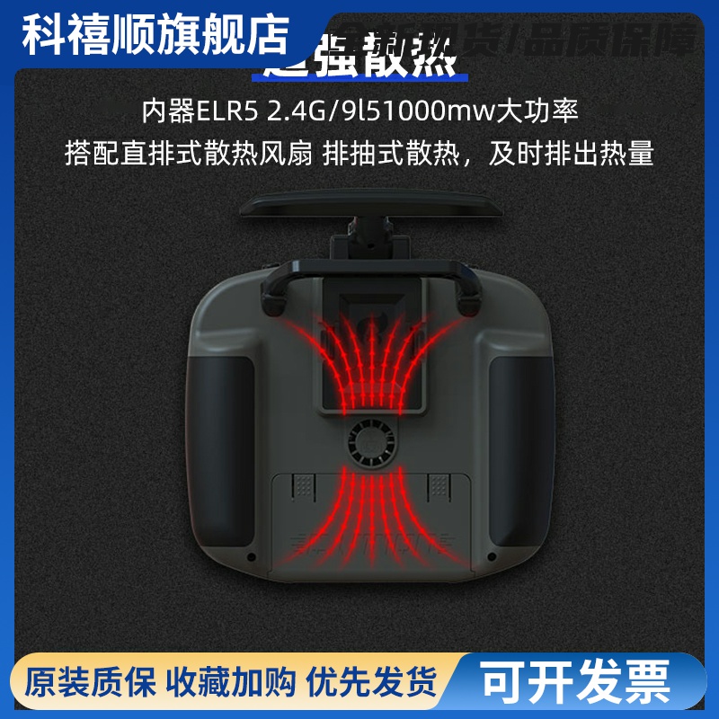 jumper t15遥控器穿越机霍尔摇杆rdc航模2.4G接收机FPV竞速远航用