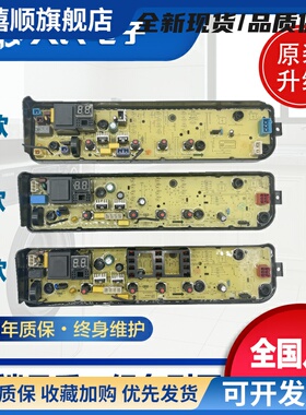 洗衣机电脑板MB80EC01 MB80ECO1控制线路主板17138000030750