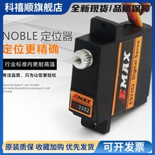 银燕舵机微型超薄ES3301 ES3302 ES3351 ES3352数码模拟塑料金属