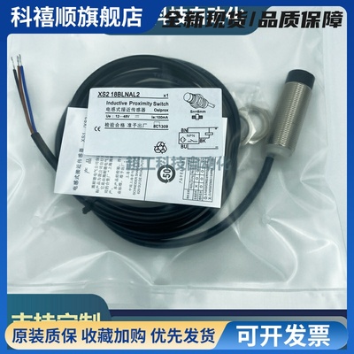 XS118BLNAL2C XS212 112 XS108BLPAL2 XS230 130 218 208接近开关