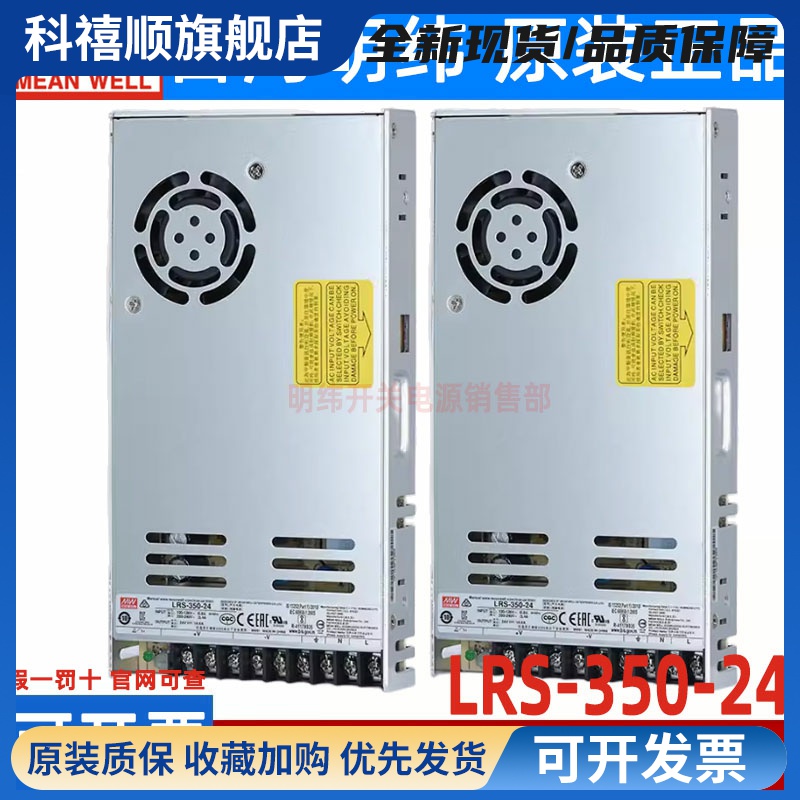LRS-350WLED开关电源220转12V/24V/48V超薄15V直流36V自动化S