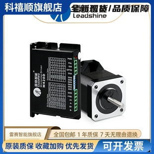 42CM08 42CM06 配M420D驱动器 42CM04 雷赛智能42微型步进电机套装
