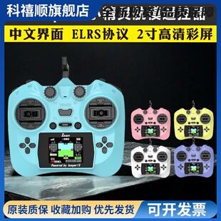 Jumper小精灵遥控器小彩屏全功能小尺寸 ELRS 2.4G FPV穿越无人机