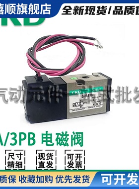 CKD电磁阀3PA210 3PA110 3PA219 3PB110 3PB119 3PB210 3PB219