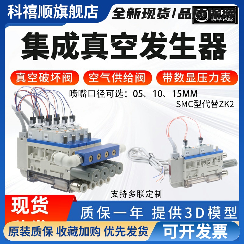 型微型吸破一体电磁阀多级集成真空发生器大吸力片式带数显表