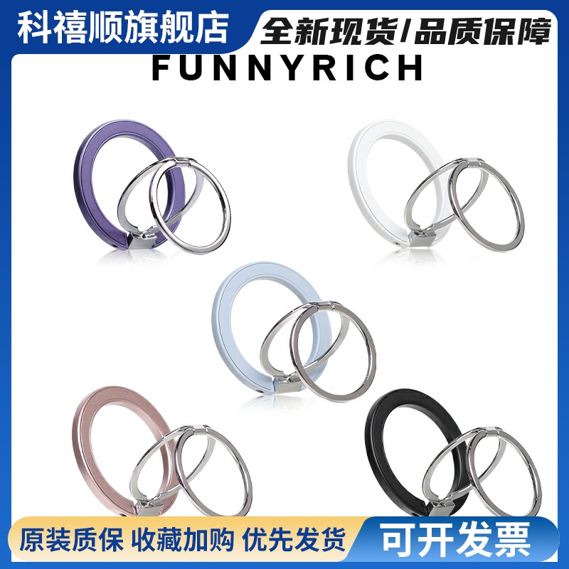 FUNNYRICH金属折叠磁吸手机架可拆卸旋转手持桌面新款防摔可携式