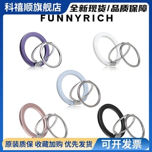 FUNNYRICH金属折叠磁吸手机架可拆卸旋转手持桌面新款防摔可携式
