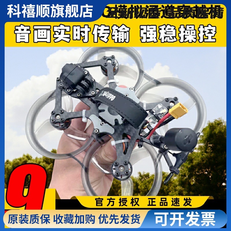 Oddityrc怪象XI25 Pro套机配件机架FPV穿越机无人机涵道倒置2.5寸
