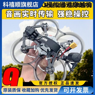 Oddityrc怪象XI25 Pro套机配件机架FPV穿越机无人机涵道倒置2.5寸