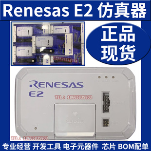 RENESAS瑞萨E2仿真器RTE0T00020KCE00000R烧写编程烧录器原装正品