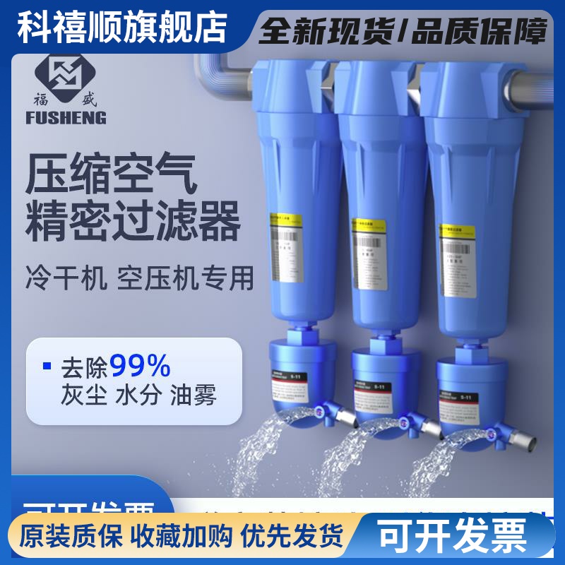 压缩空气精密过滤器空压机气源油水分离器自动排水气泵干燥冷干机