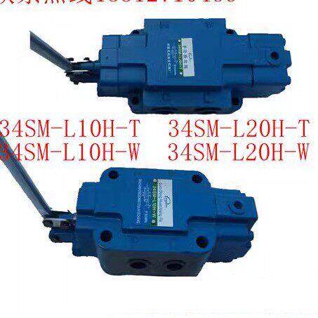 液压手动换向阀34SM-L10H-T34SM-L20H-T34SM-L10H-W 34SM-L20H-W