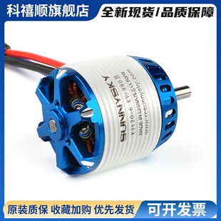 郎宇朗宇三代无刷电机马达 朗宇X3120 KV550 585 760 880