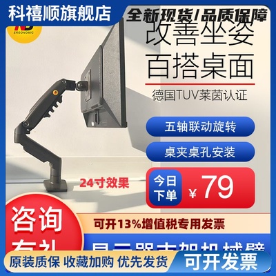电脑显示器支架机械臂 屏幕悬臂底座倒挂升降桌面旋转 NBF80星领