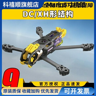 Speedybee快蜂科技Mario5机架马里奥5穿越机配件FPV花飞兼容O4版