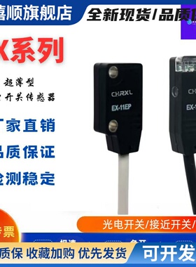 超薄型光电开关EX-14A/14B/13B/11A/13A/11BEX-11EB/13EB/11EA/13