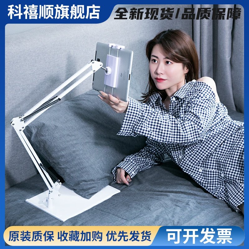 平板懒人支架床头手机架子宿舍直播床上用万能通用桌面ipad手机架,影音电器,支架,淘宝优惠券,粉丝福利购,淘宝优惠卷
