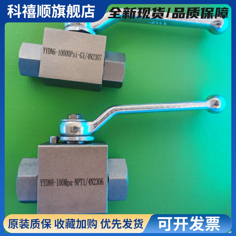 超高压70Mpa100Mpa80Mpa800公斤15000psi球阀BALLVALVE定制螺纹