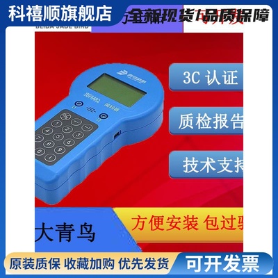 青鸟消防编码器JBF6482液晶显示青鸟全系编址、读址、设置、测试